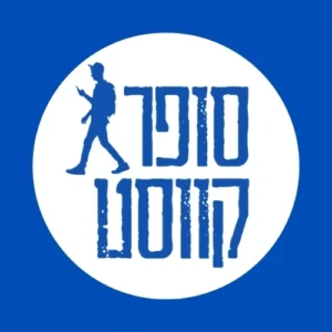 סופר קווסט חיפה